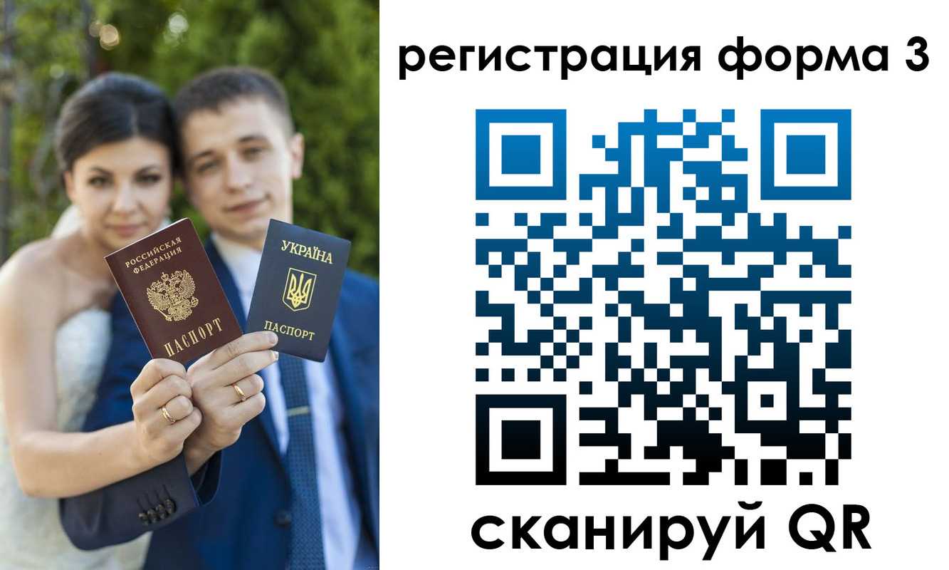 временная регистрация для всех в Исилькуле