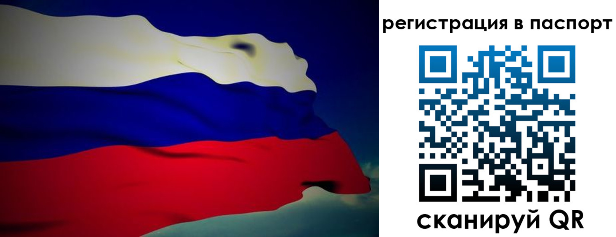 временная регистрация 2025 в Исилькуле