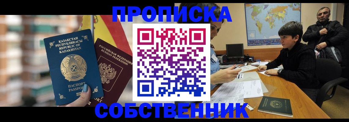 временная регистрация гарантия в Исилькуле