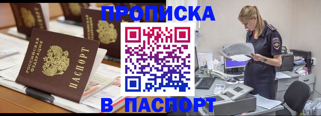 временная регистрация в квартире в Исилькуле