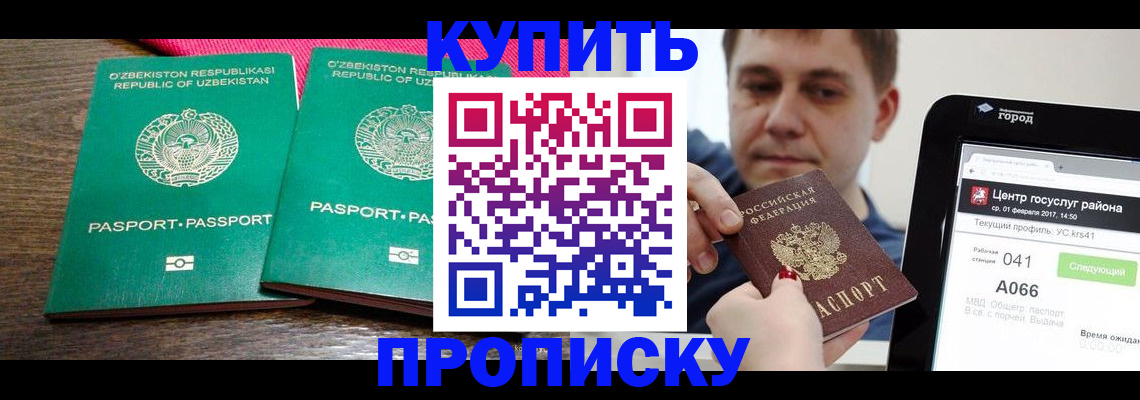 прописка поиск в Исилькуле
