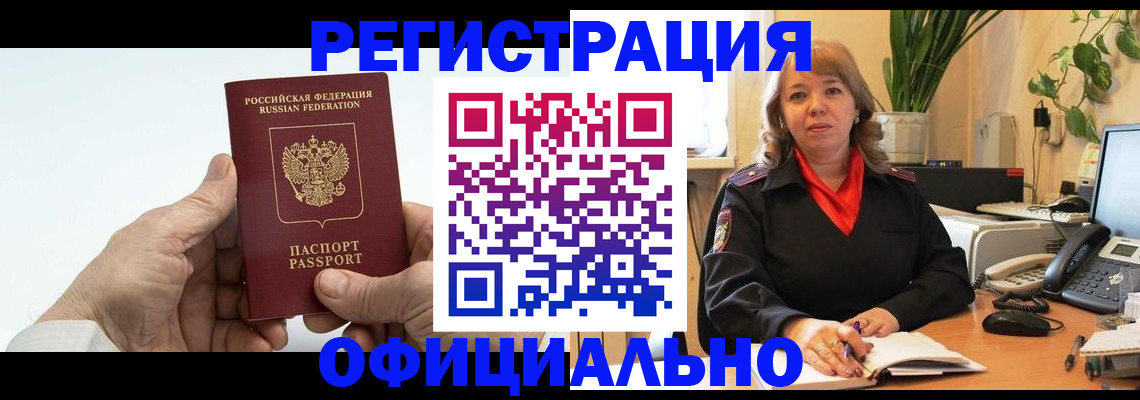 прописка гарантия в Исилькуле