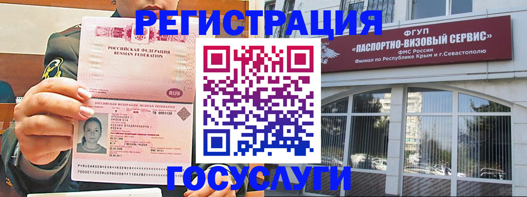 прописка для работы в Исилькуле