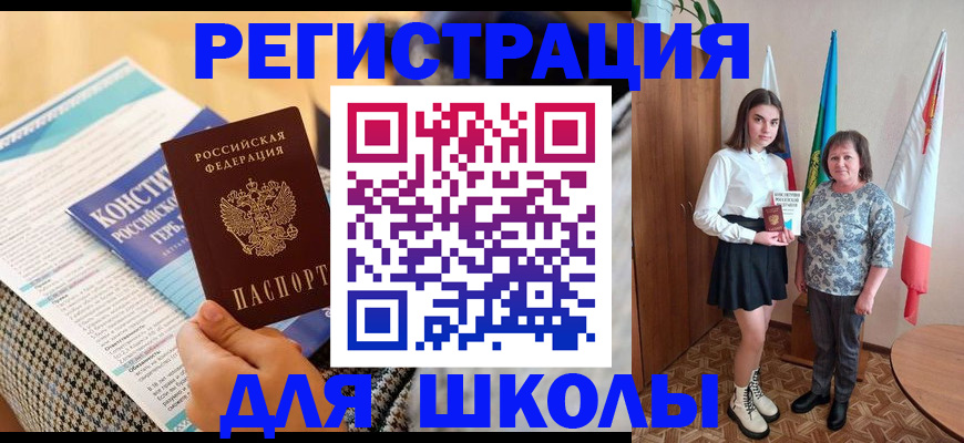 прописка штамп в Исилькуле