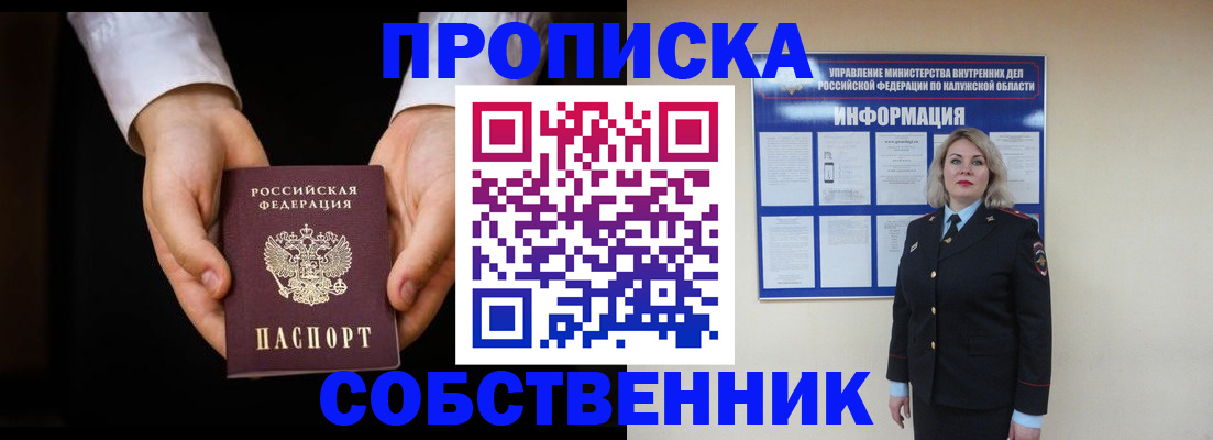 где прописаться в Исилькуле