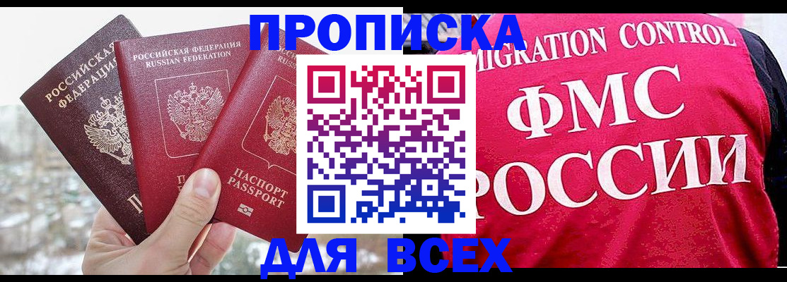 временная регистрация госуслуги в Исилькуле