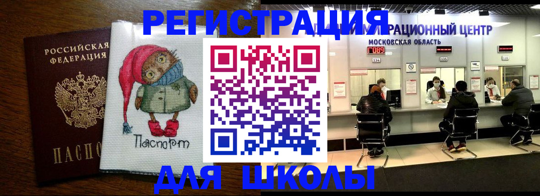 прописка штамп в Исилькуле