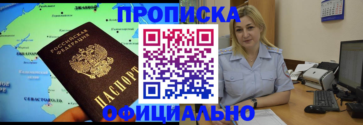 где прописаться в Исилькуле