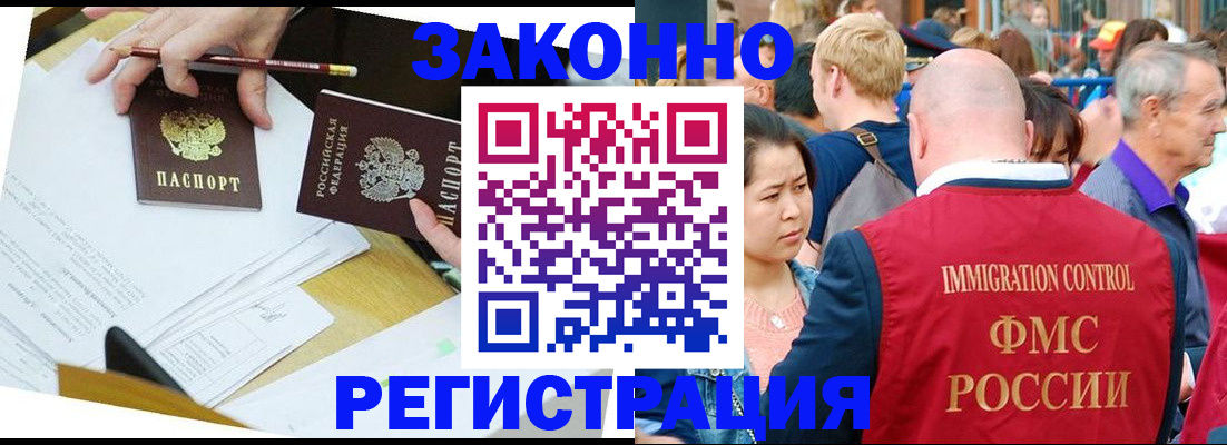 прописка паспорт в Исилькуле